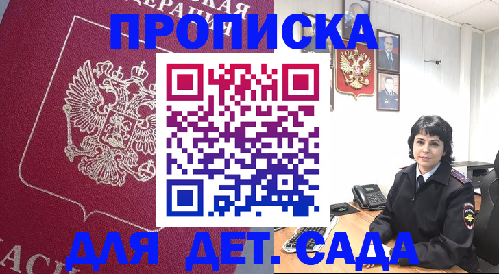 регистрация в Щучье