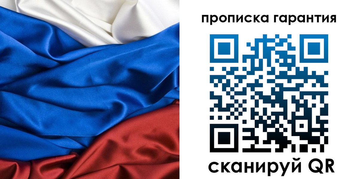 временная регистрация 2025 в Щучье