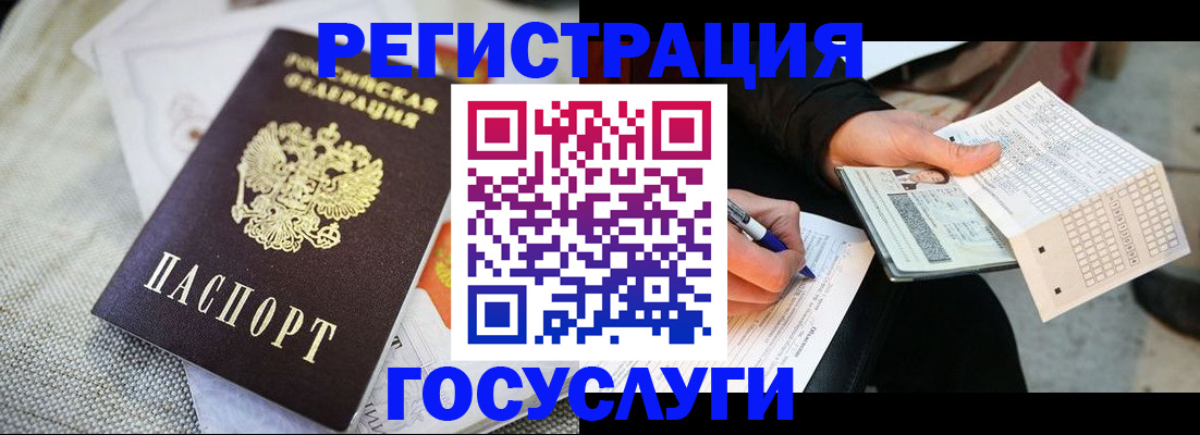 прописка в квартире в Щучье