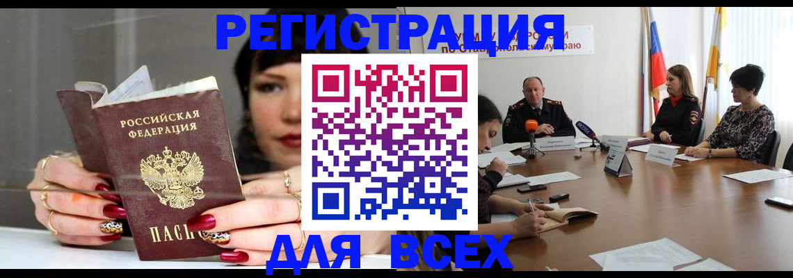 регистрация для дет. сада в Щучье