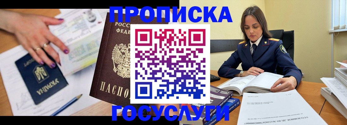 прописка для школы в Щучье