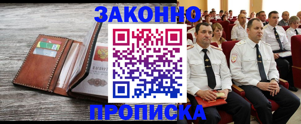 временная регистрация в квартире в Щучье